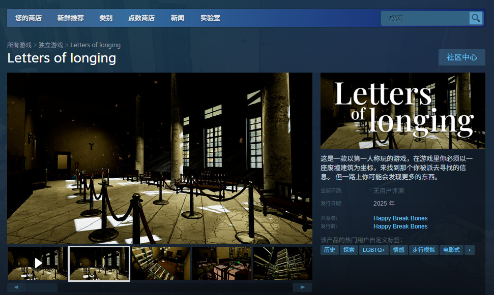 《Letters of longing》游戏官网地址介绍