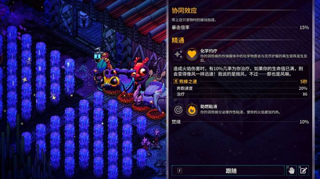 《崩溃大陆2》火力全开成就做法介绍