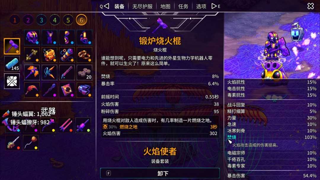 《崩溃大陆2》火力全开成就做法介绍