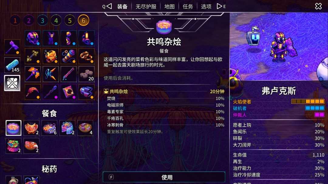 《崩溃大陆2》火力全开成就做法介绍