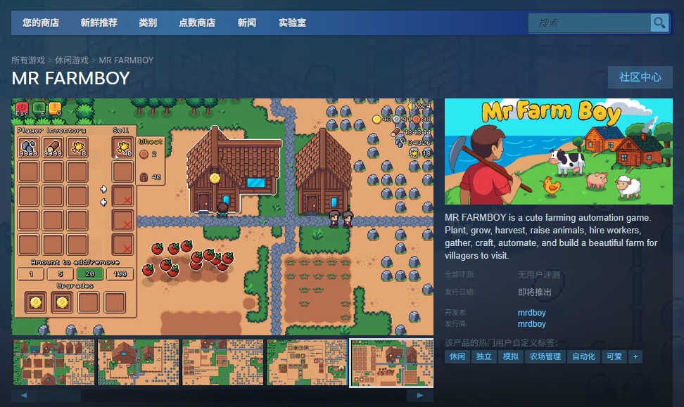 《MR FARMBOY》游戏下载网址介绍
