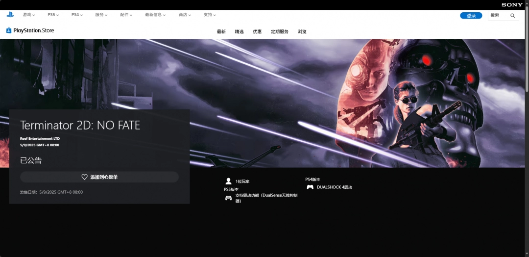 《终结者2D：无命》游戏官网地址介绍