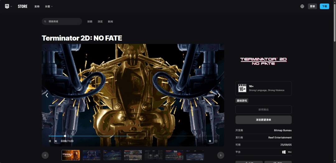 《终结者2D：无命》游戏官网地址介绍