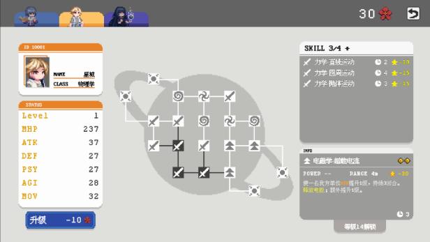 《夏夜的魔法门》游戏特色内容介绍