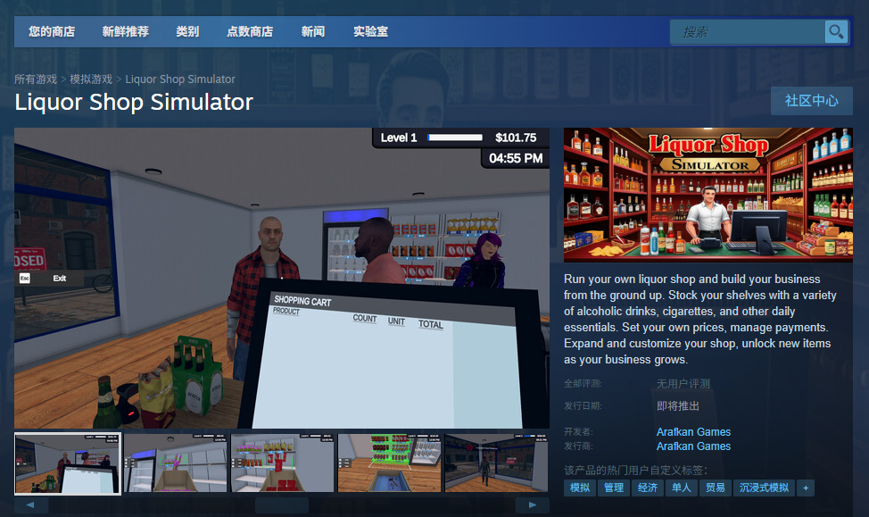 《Liquor Shop Simulator》下载安装教程介绍