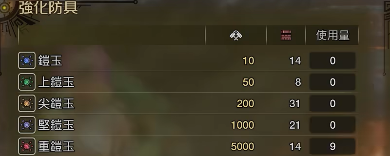 《怪物猎人：荒野》快速刷铠玉方法介绍