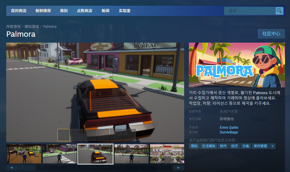 《Palmora》游戏官网地址介绍