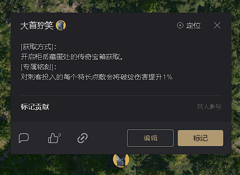 《刺客信条：影》破绽暴击流小江bd分享