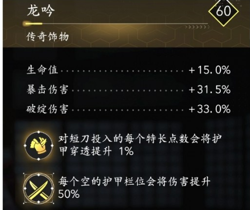 《刺客信条：影》破绽暴击流小江bd分享