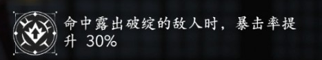 《刺客信条：影》破绽暴击流小江bd分享