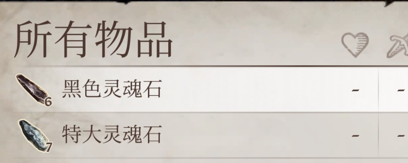 《上古卷轴4：湮灭重制版》无限黑色灵魂石获取办法分享