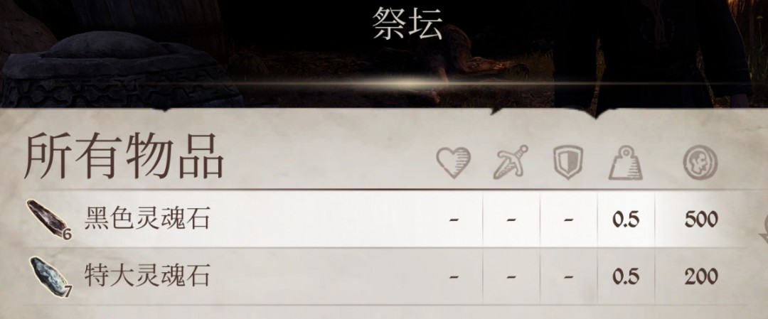 《上古卷轴4：湮灭重制版》无限黑色灵魂石获取办法分享