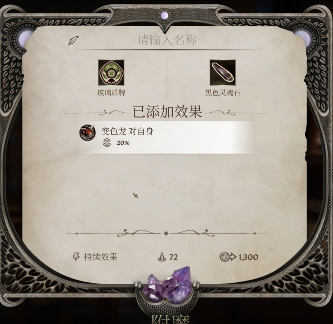 《上古卷轴4：湮灭重制版》无限黑色灵魂石获取办法分享