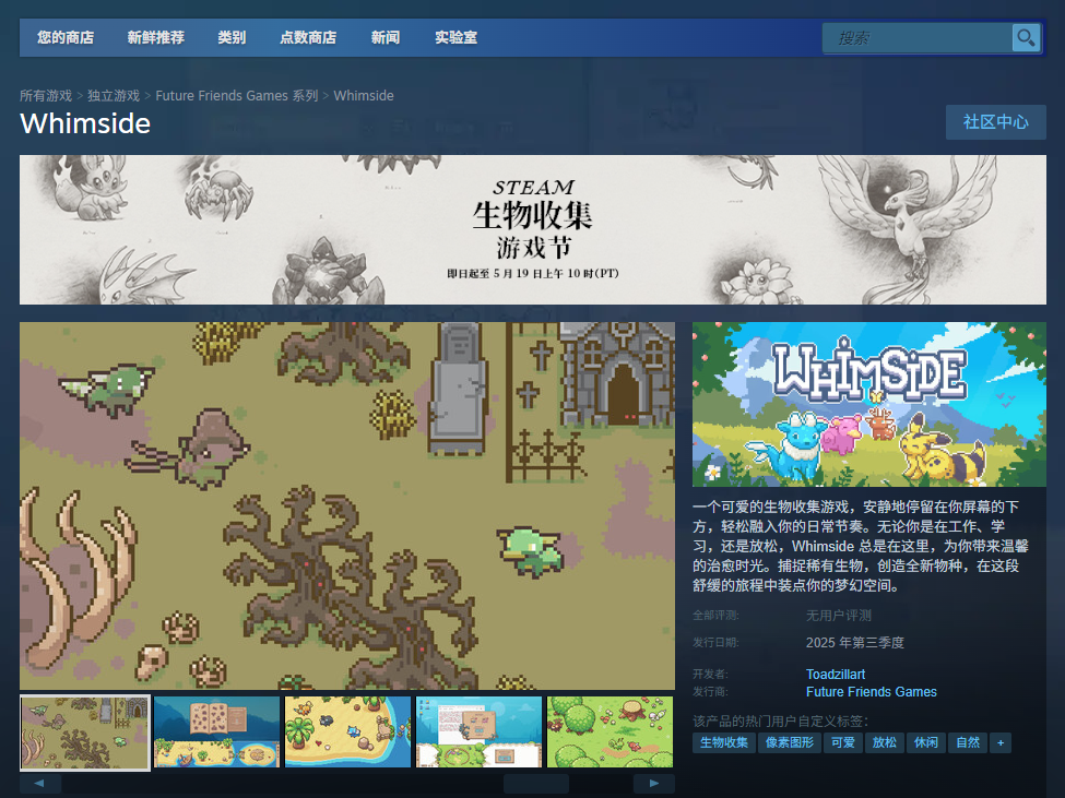 《Whimside》下载安装教程介绍