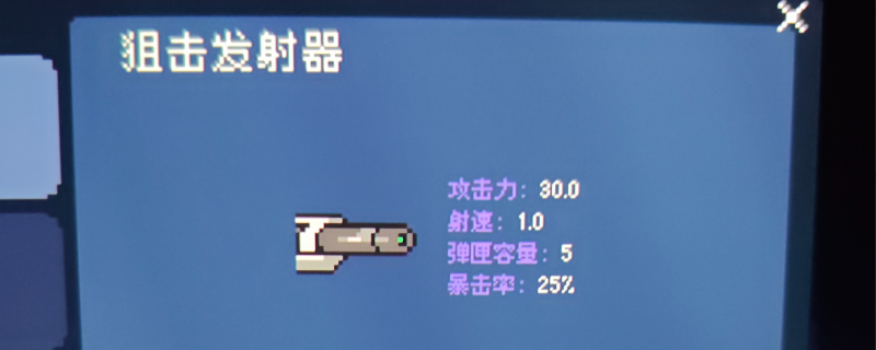 《多洛可小镇》狙击发射器素材获取方法介绍