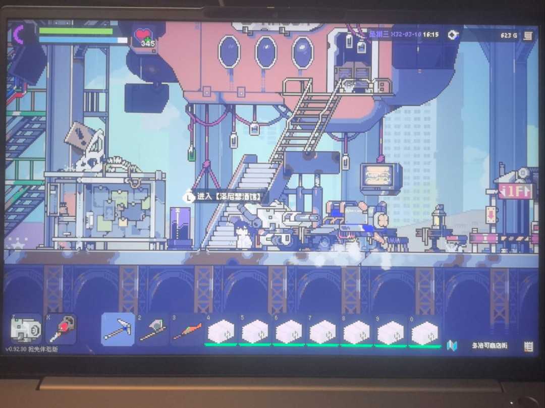 《多洛可小镇》无人机获取方法介绍