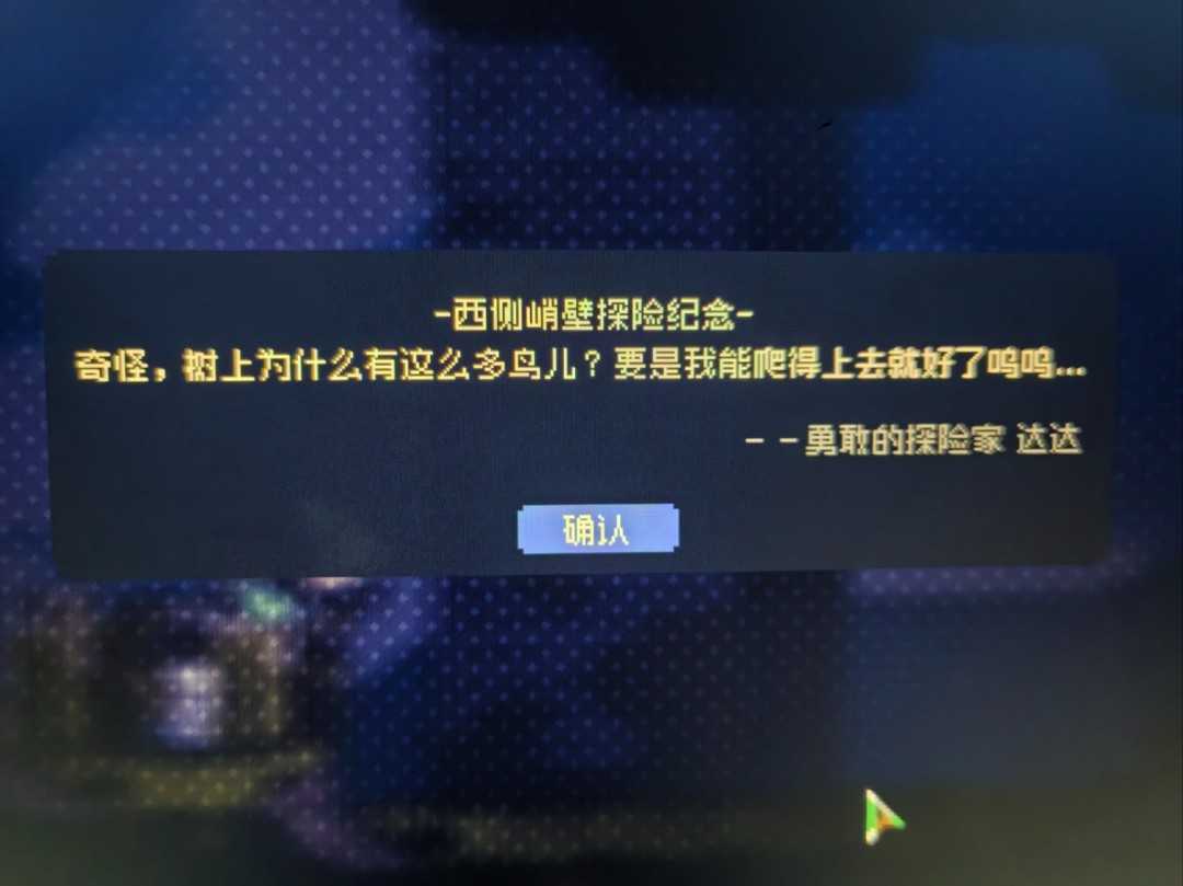 《多洛可小镇》西部峭壁跳树技巧分享