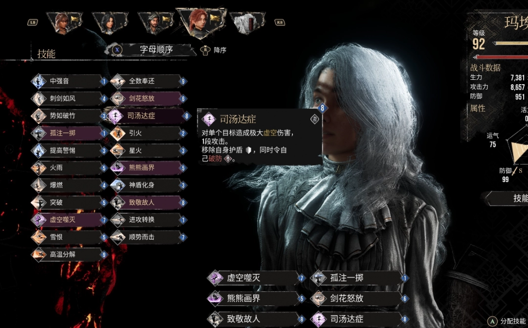 《光与影：33号远征队》高强度流派攻略分享