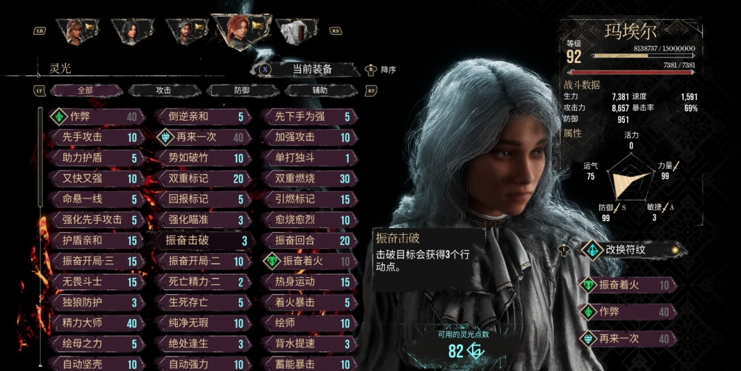 《光与影：33号远征队》高强度流派攻略分享