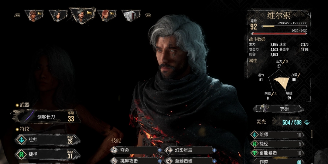 《光与影：33号远征队》高强度流派攻略分享