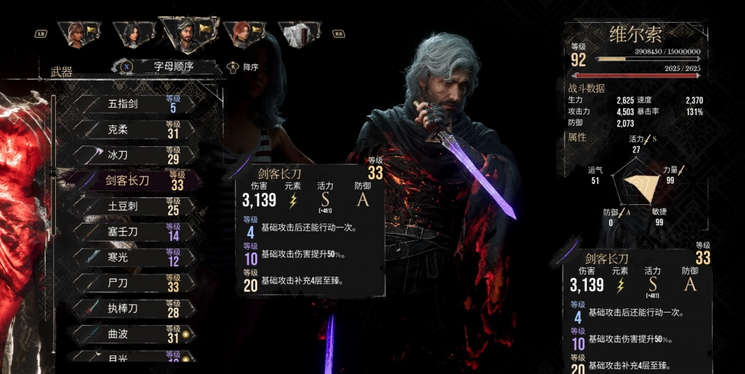 《光与影：33号远征队》高强度流派攻略分享