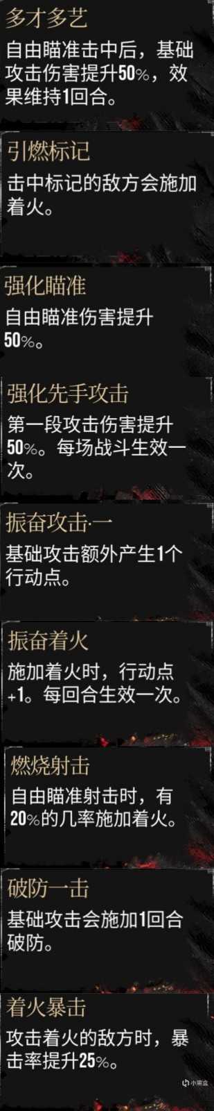《光与影：33号远征队》高强度流派攻略分享