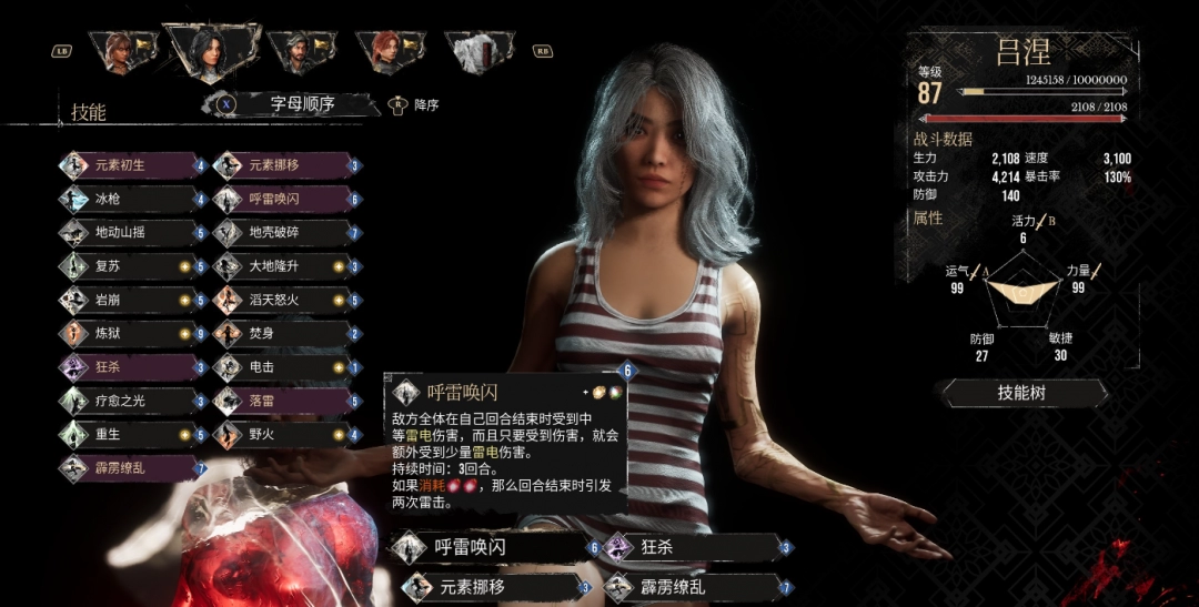 《光与影：33号远征队》高强度流派攻略分享