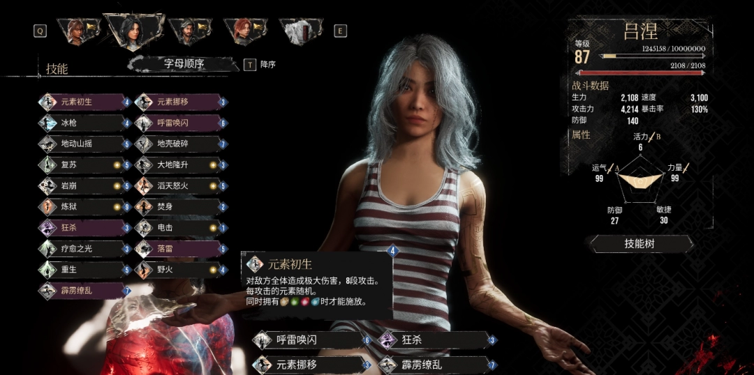 《光与影：33号远征队》高强度流派攻略分享