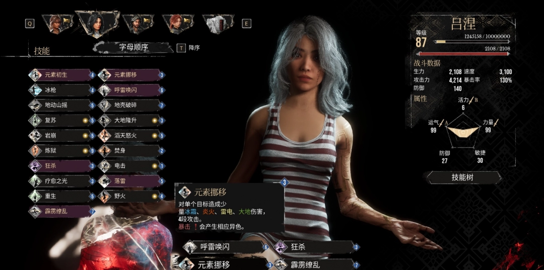 《光与影：33号远征队》高强度流派攻略分享