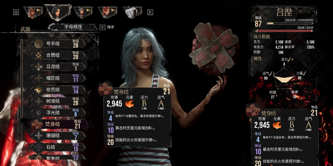 《光与影：33号远征队》高强度流派攻略分享