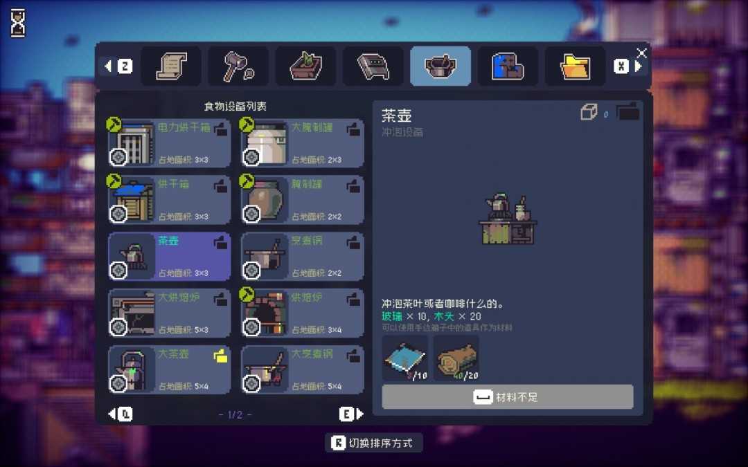 《多洛可小镇》制茶流赚钱方法介绍