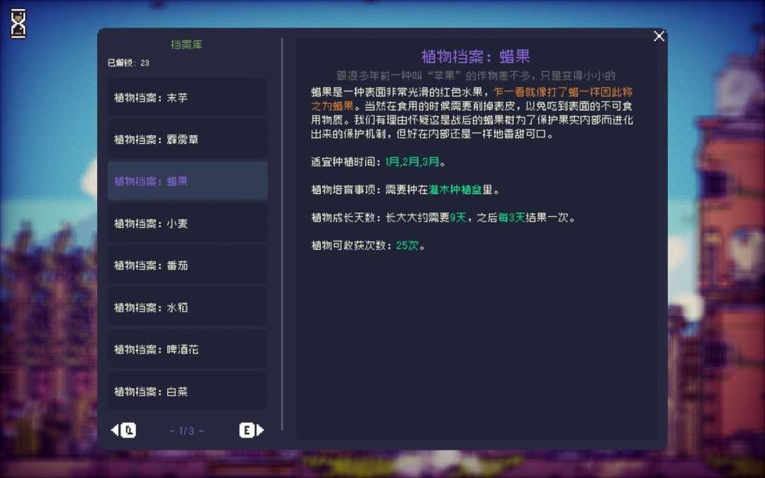 《多洛可小镇》制茶流赚钱方法介绍