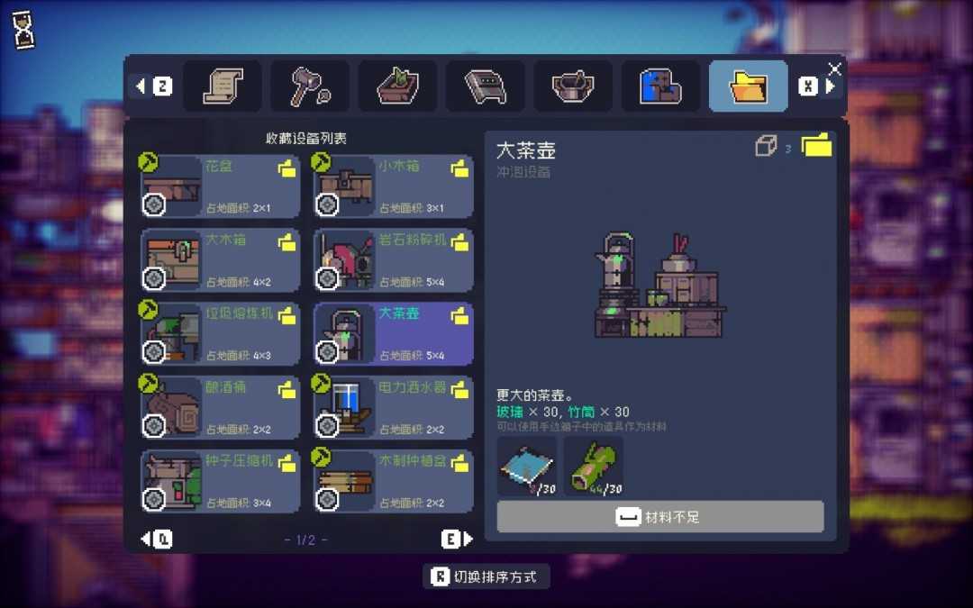 《多洛可小镇》制茶流赚钱方法介绍