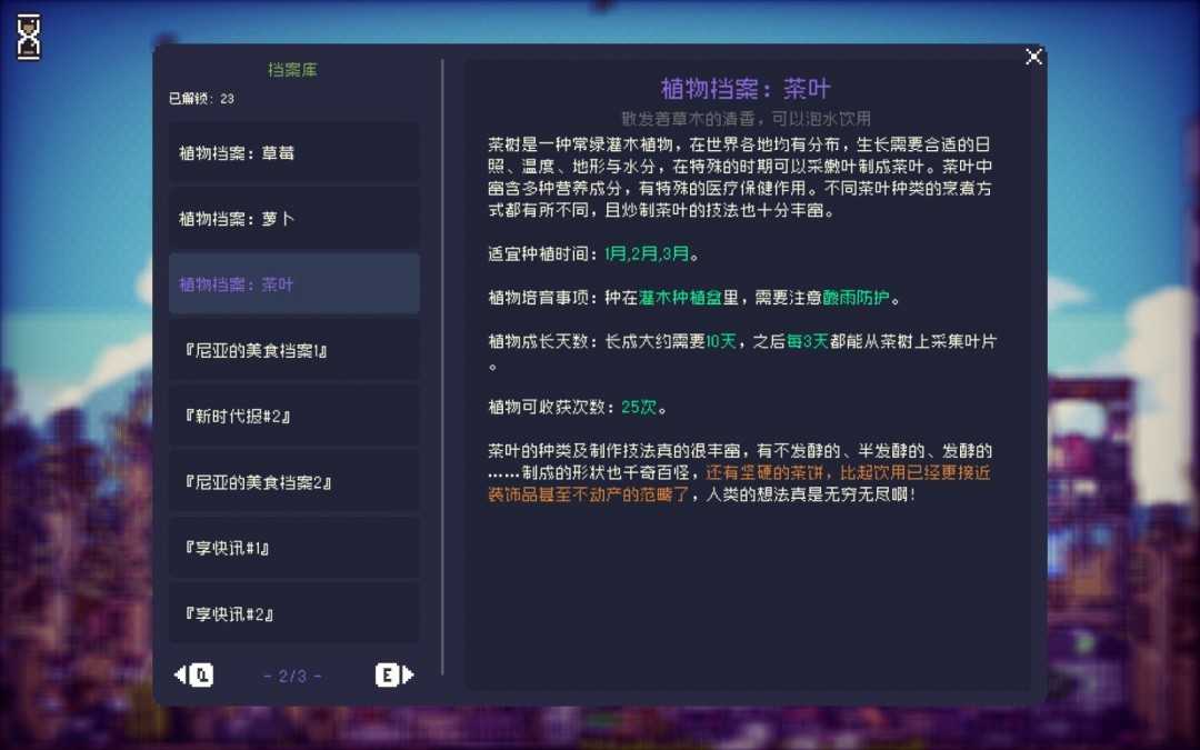 《多洛可小镇》制茶流赚钱方法介绍