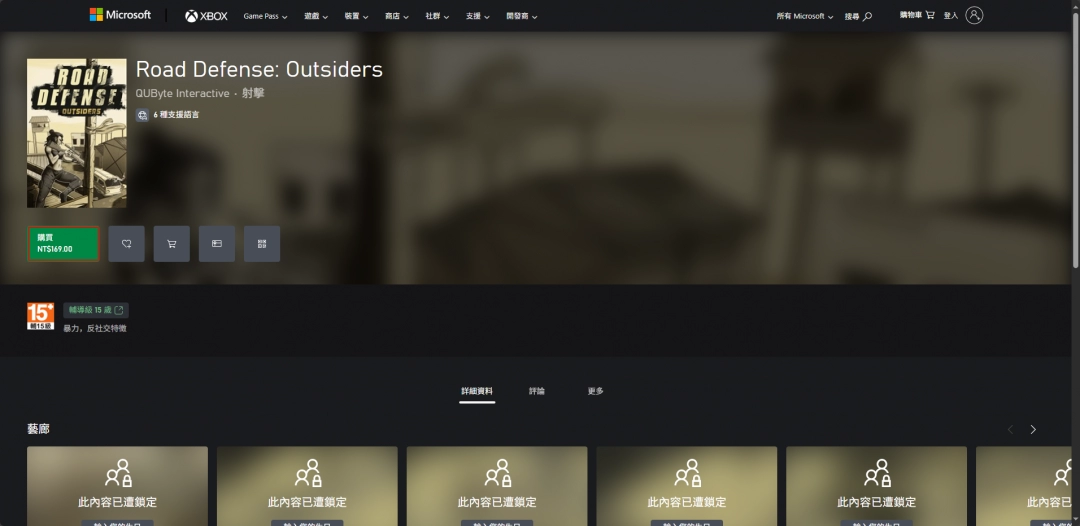 《道路防御：外来者》游戏steam价格介绍