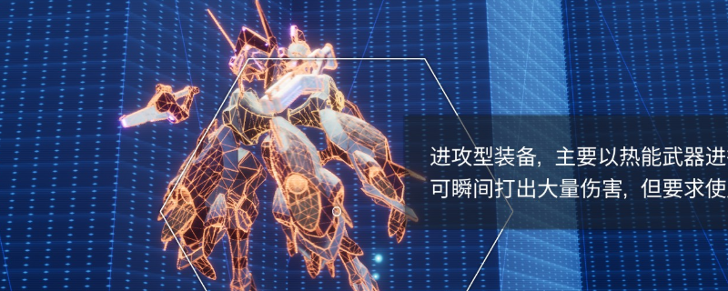 《Dolls Nest》开局机体选择推荐