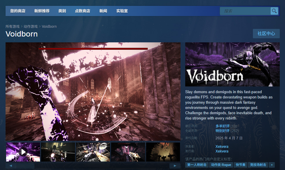 《虚空降生》游戏官网地址介绍