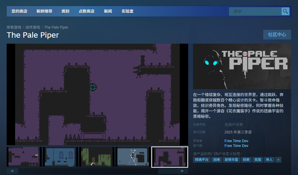 《The Pale Piper》游戏官网地址介绍