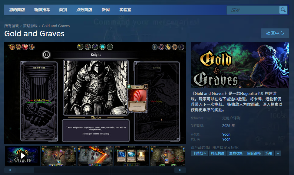 《Gold and Graves》下载安装教程介绍