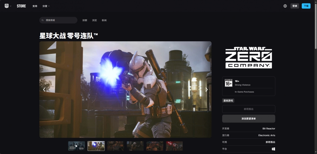 《星球大战：零号连队》游戏游玩平台介绍