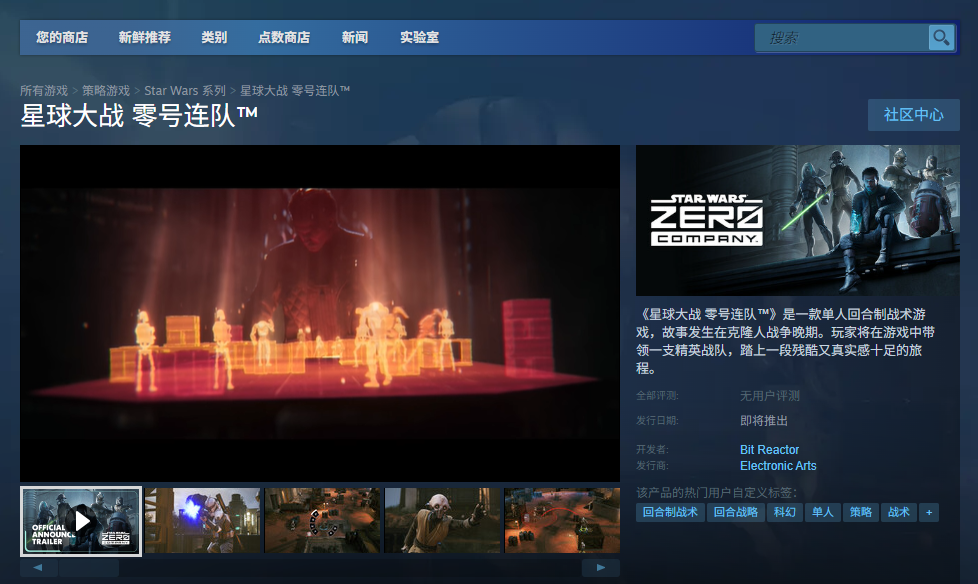 《星球大战：零号连队》下载安装教程介绍