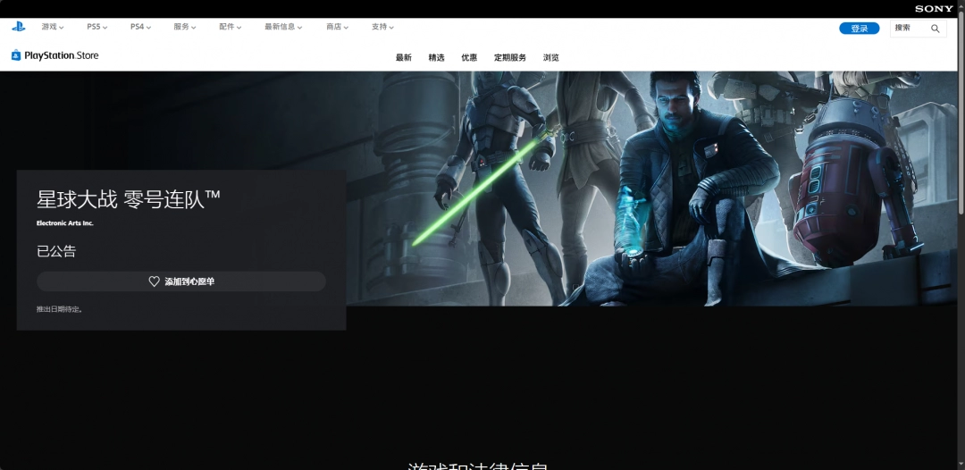 《星球大战：零号连队》下载安装教程介绍