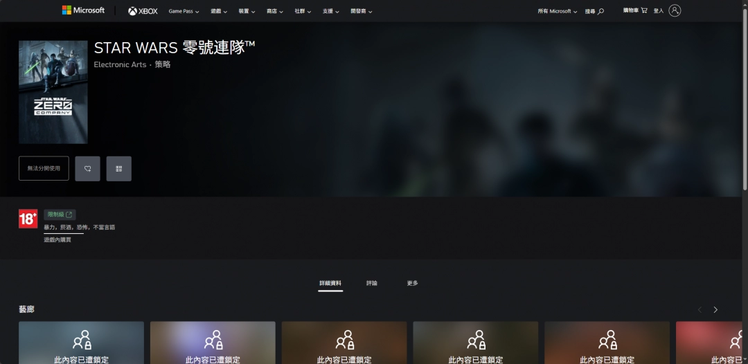 《星球大战：零号连队》下载安装教程介绍