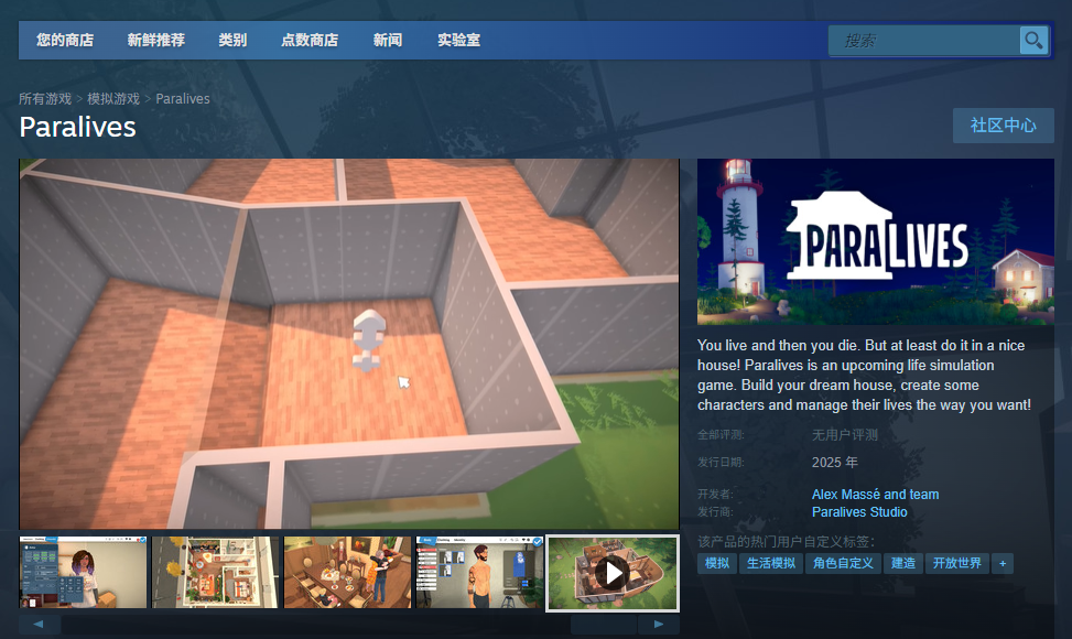《Paralives》游戏游玩平台介绍