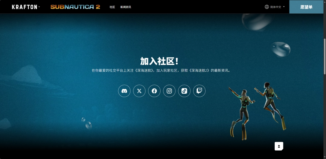 《深海迷航2》游戏官网地址介绍