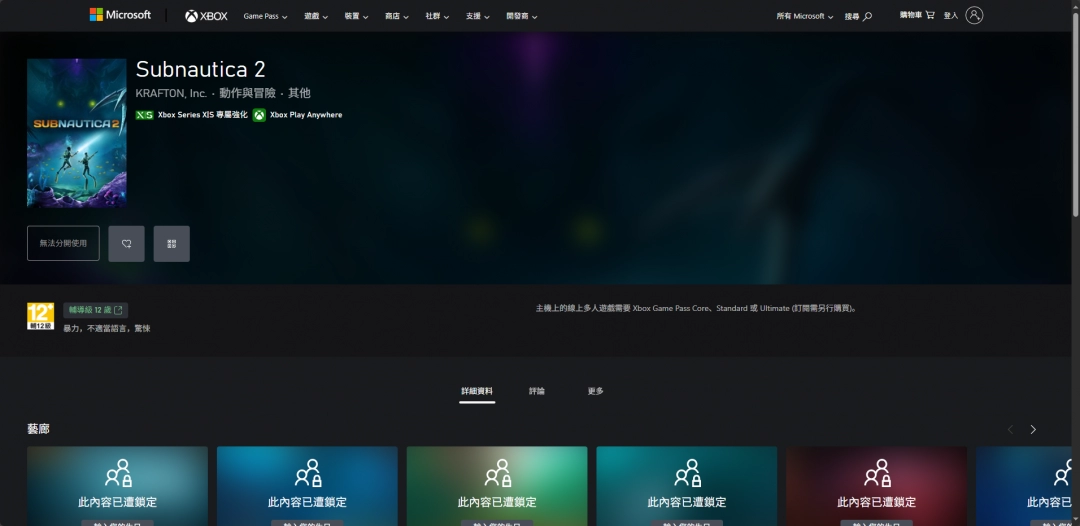 《深海迷航2》游戏官网地址介绍