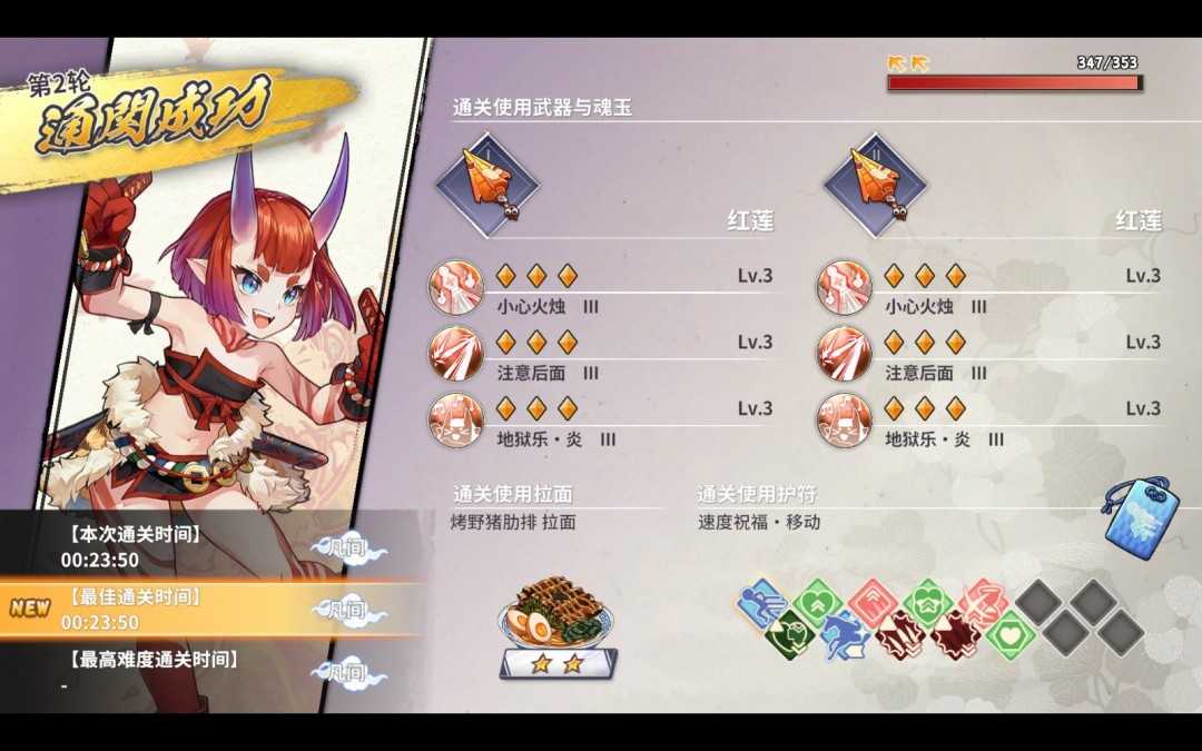 《百剑讨妖传绮谭》极致的记忆成就做法介绍