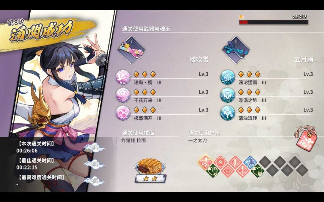 《百剑讨妖传绮谭》极致的记忆成就做法介绍