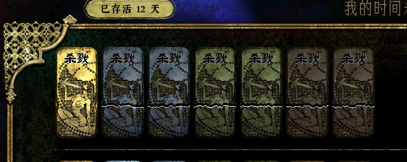 《苏丹的游戏》杀戮卡使用心得分享