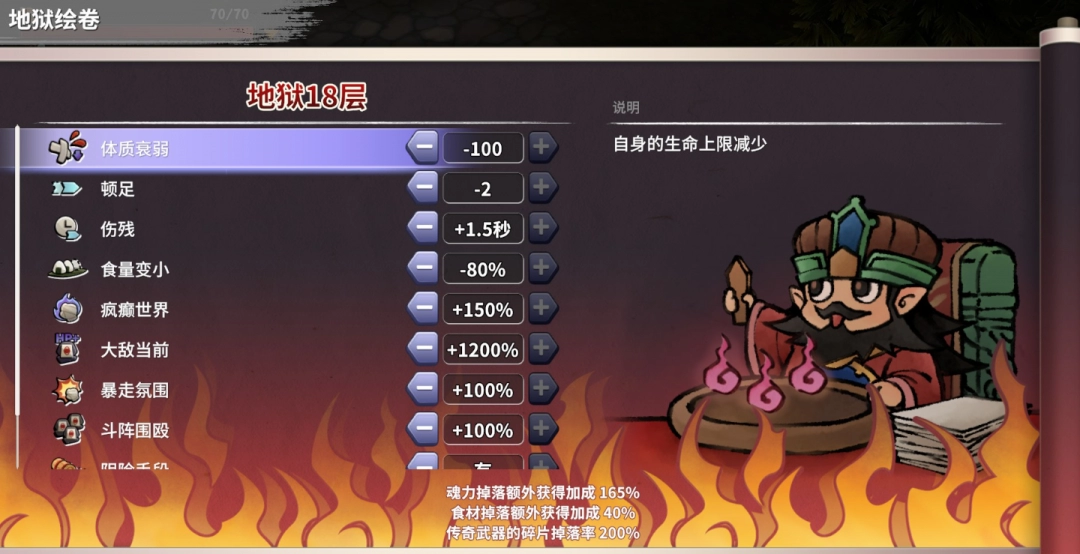 《百剑讨妖传绮谭》战斗大师成就做法介绍